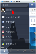 Facebookアプリでプロフィール写真として設定したい画像を選択する