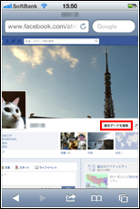 Facebookアプリでプロフィール写真を設定する