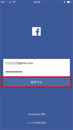 iPhone/iPod touchのFacebookアプリでログインする