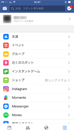 iPhone/iPod touchでFacebookにログインする