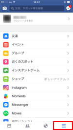 iPhone/iPod touchで「Facebook」の設定画面を表示する