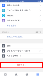 iPhone/iPod touchのFacebookアプリでログアウトする