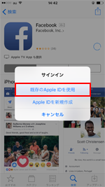 iPhoneでApp Storeにサインインする