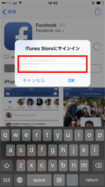 iPhoneでiTunes Storeにサインインする