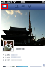 iPhone/iPod touchのFacebookでメニュー画面を表示する