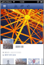 Facebookアプリでプロフィール写真が変更されているのを確認する