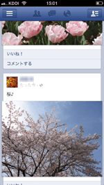 iPhone/iPod touchのFacebookのニュースフィードに友達の投稿が表示される