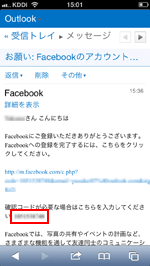 iPhone/iPod touchのFacebookでメニュー画面を表示する