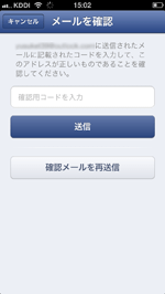 iPhone/iPod touchのFacebookでメニュー画面を表示する