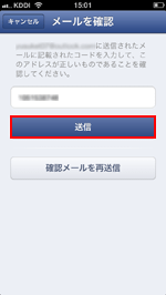 iPhone/iPod touchのFacebookでメニュー画面を表示する