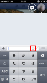 Facebookアプリでスタンプ入力画面を表示する