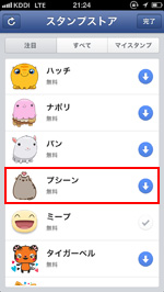 iPhone/iPod touchのFacebookアプリでスタンプリストを表示する