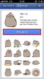 iPhone/iPod touchのFacebookアプリでスタンプをダウンロードする