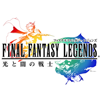 FINAL FANTASY LEGENDS 光と闇の戦士