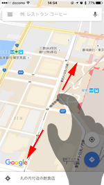 iPhoneのGoogle Mapsアプリで画面を2本指でスライドする