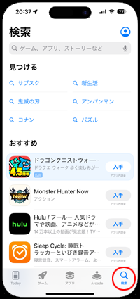 iPhoneで見つからないGoogleマップアプリをApp Storeから再ダウンロードする