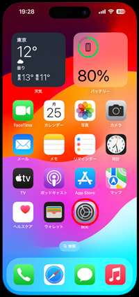 iPhoneでダウンロードしたアプリがホーム画面に追加されない場合