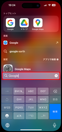 iPhoneで見つからないGoogleマップアプリを検索する