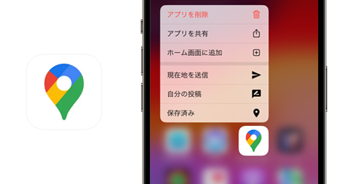 iPhoneで「Googleマップ」アプリが消えた・ない場合の対処法