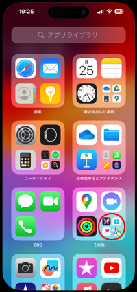 iPhoneで見つからないGoogleマップアプリをアプリライブラリから起動する