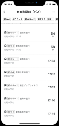 iPhoneのGoogleマップでバスの時刻表を確認する