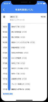 iPhoneのGoogleマップでバスの到着予定時間を確認する