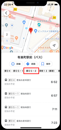 iPhoneのGoogleマップで「路線/系統番号」をタップする