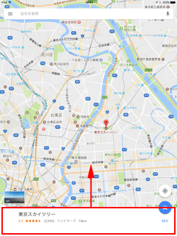 iPad版Google Mapで選択した場所の平均滞在時間を表示する