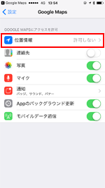 Googleマップで位置情報にアクセスを許可