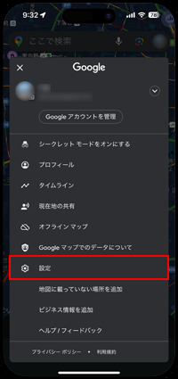 iPhoneのGoogleマップでダークモードを解除する