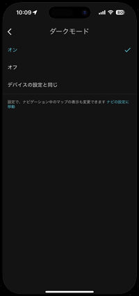 iPhoneでGoogleマップの地図が黒表示になる場合の対処法