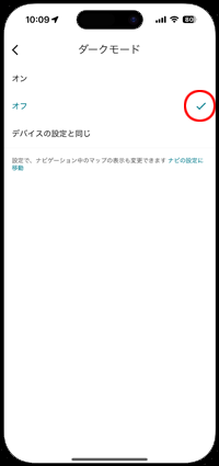 iPhoneでGoogleマップの地図を白表示にする