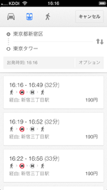 iPhone/iPod touchのGoogle Mapsアプリで目的地までの経路(ルート)が表示される