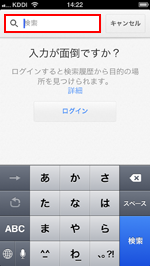 iPhone/iPod touchのGoogle Mapsアプリで検索する