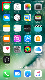 iPhoneでメッセージアプリを起動する