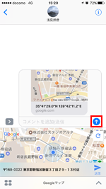 iPhoneのメッセージアプリでGoogleマップの現在地を送信する