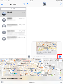 iPadのiMessageでGoogleマップの現在地を送信する