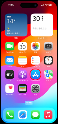 iPhone/iPod touchでApp Storeアプリを起動する