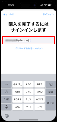 iPhoneでApp Storeにサインインして購入を完了する