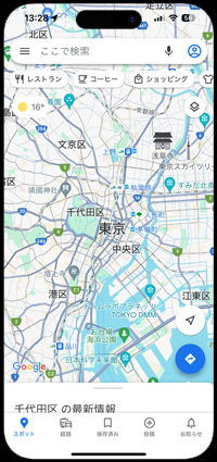 iPhoneのGoogle Mapsアプリで地図を表示する