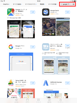 iPadでGoogleマップのダウンロード画面を表示する