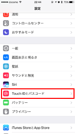 iPhoneのロック画面でウィジェットを表示する