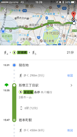 iPhoneのGoogleマップでルート表示する