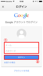 iPhone/iPod touchのGoogle MapsアプリにGoogleアカウントでログインする