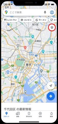 iPhoneの「Google Maps」アプリで「レイヤ」アイコンをタップする