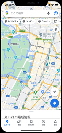 iPhone/iPod touchのGoogle Mapsアプリで航空写真を標準地図に切り替える