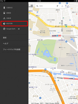 iPad/iPad miniのGoogle Mapsアプリで航空写真を選択する