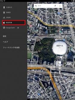 iPad/iPad miniでGoogle Mapsアプリでメニューから航空写真をタップする