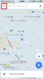 iPhone/iPod touchでGoogle Mapsアプリのメニュー画面を表示する