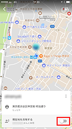 Googleマップで自分の現在地を共有する